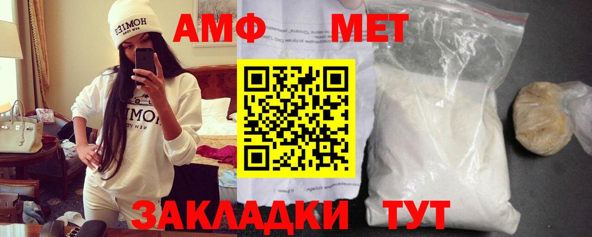 Ялуторовск  АМФЕТАМИН VHQ  Amphetamine  Вход с VPN 