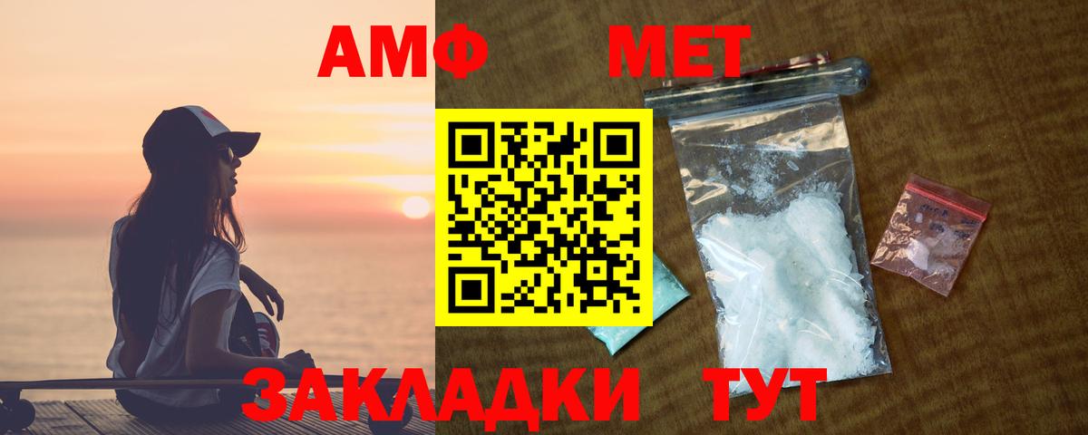 Amphetamine 98% Ялуторовск