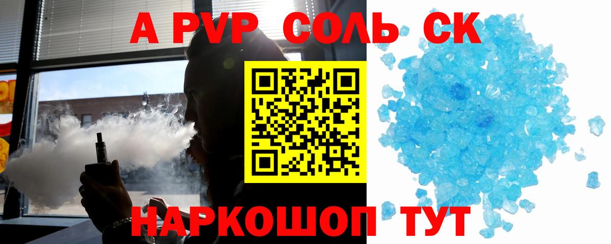 Alpha-PVP VHQ Ялуторовск