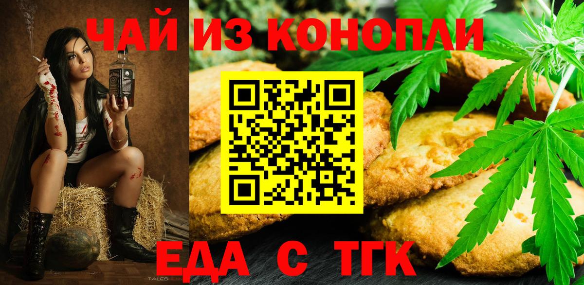 Ялуторовск  Cannafood конопля  Вход с VPN 