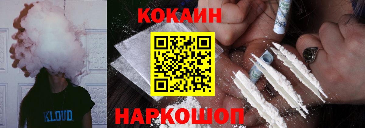 COCAIN Перу  Вход с VPN  магазин продажи наркотиков  Ялуторовск  Cocaine 