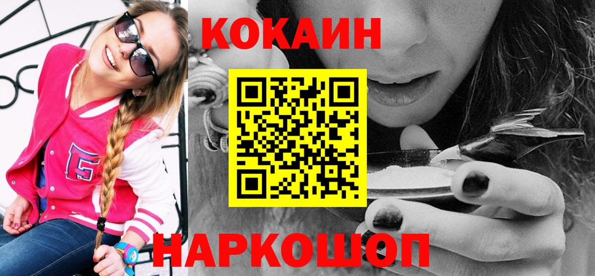 Cocaine FishScale Ялуторовск