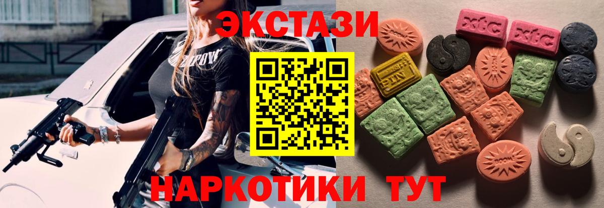 ЭКСТАЗИ VHQ  Вход с VPN  Ялуторовск 