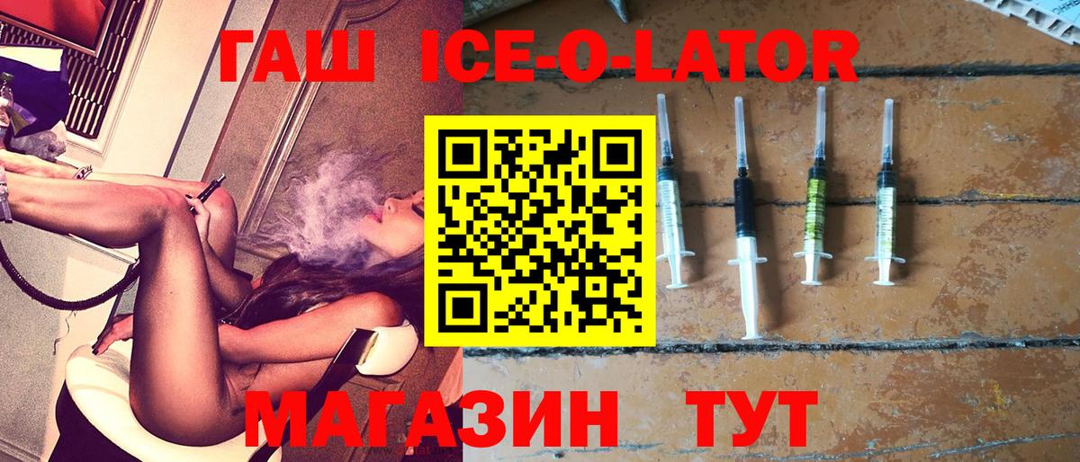 ГАШ hashish  Вход с VPN  ГАШИШ  ГАШИШ Изолятор  Ялуторовск 