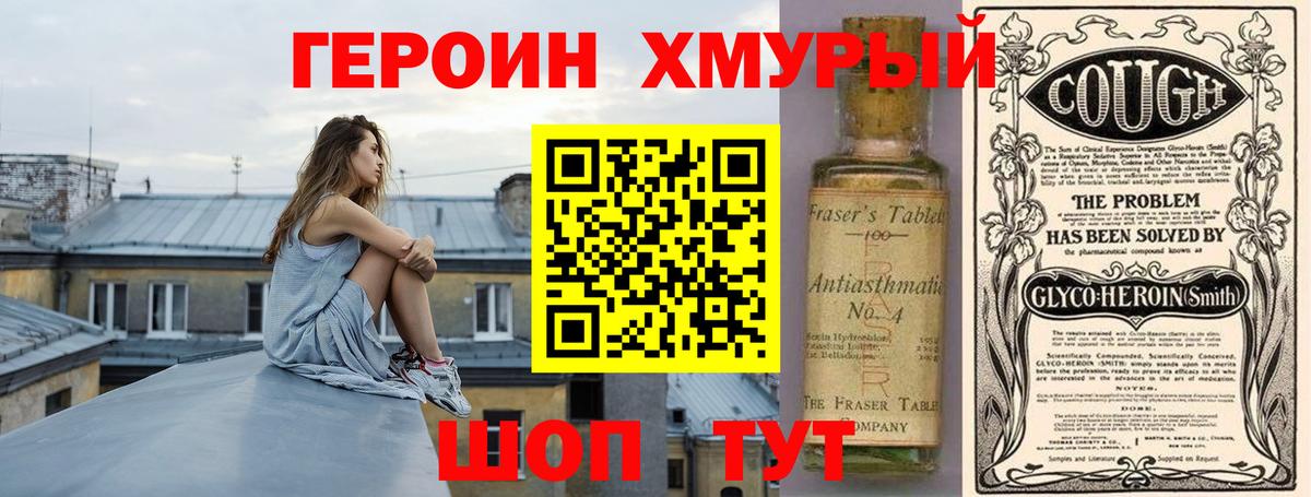 Героин Афган Ялуторовск