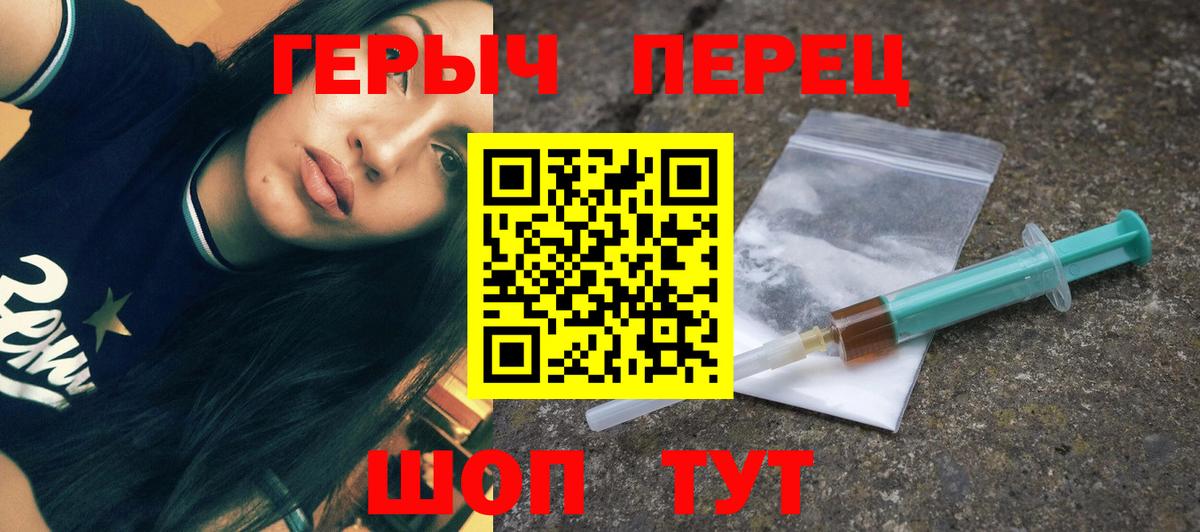 Ялуторовск  Героин  Вход с VPN  Героин белый 