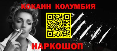 кокаин VHQ Ликино-Дулёво