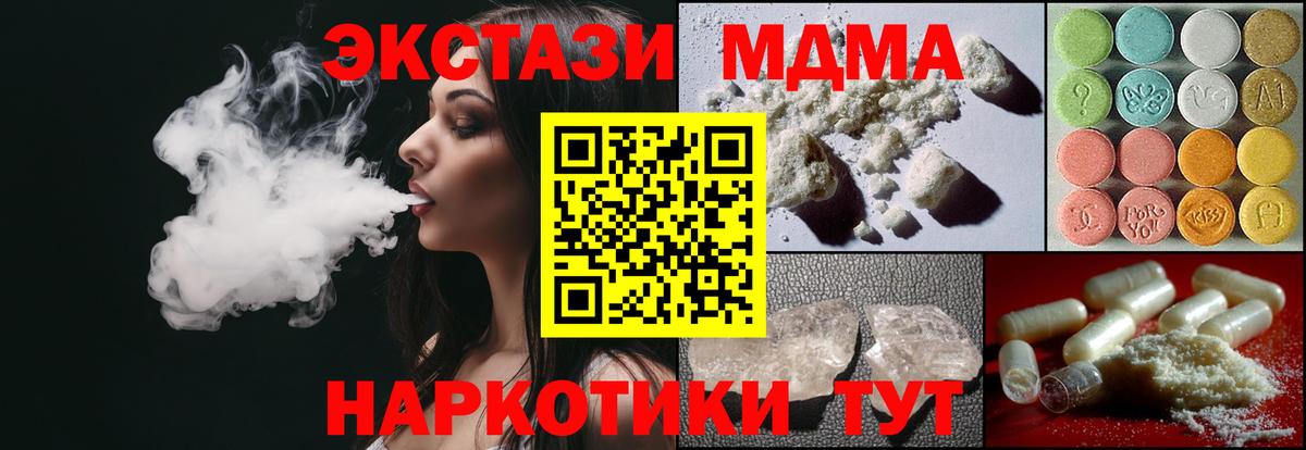 MDMA  Вход с VPN  MDMA VHQ  Ялуторовск  MDMA crystal 