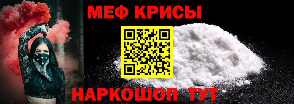 МЕФ кристаллы  Мефедрон VHQ  Вход с VPN  где можно купить   Ялуторовск 