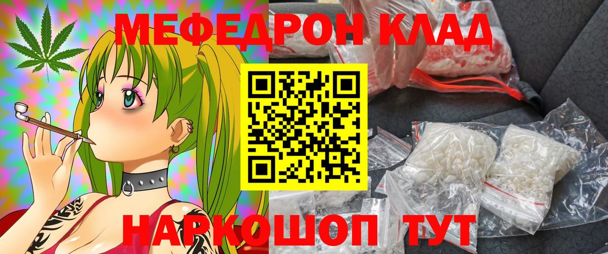 Меф  Ялуторовск