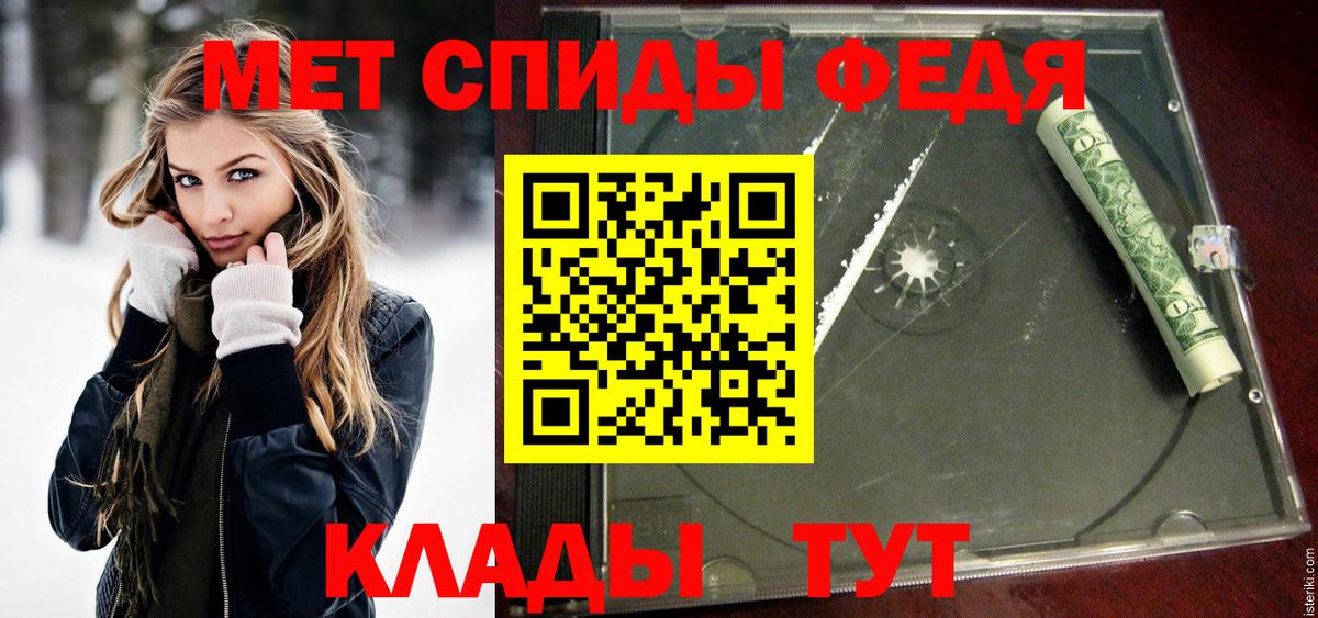 Метамфетамин Methamphetamine  Вход с VPN  Ялуторовск 