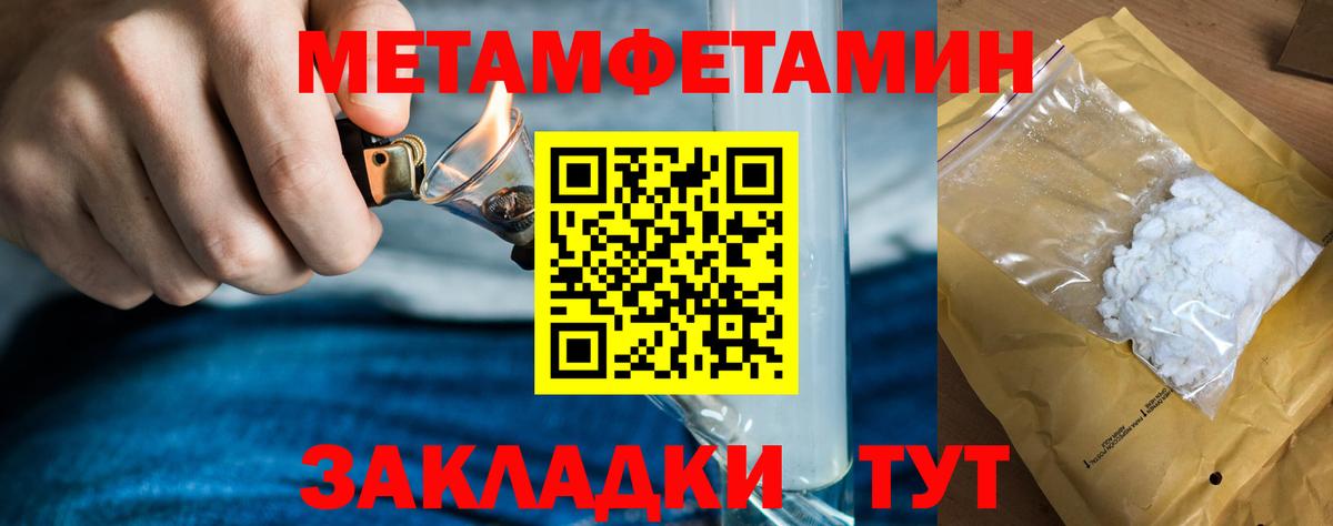 Первитин винт Ялуторовск