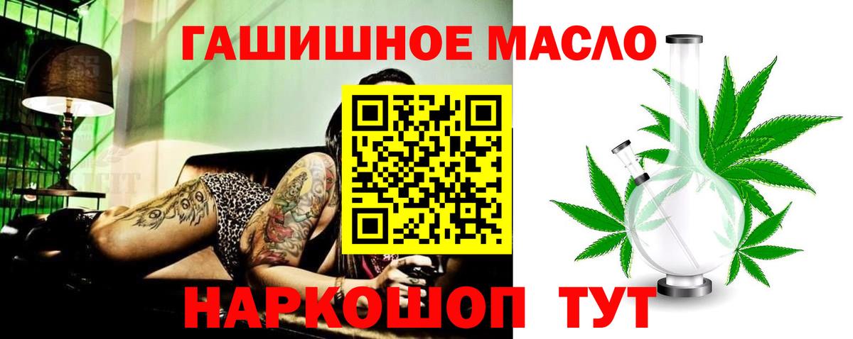 купить наркоту  Вход с VPN  Дистиллят ТГК вейп с тгк  Ялуторовск  ТГК вейп 